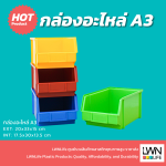 กล่องอะไหล่ A3 ขนาด 20x33x15 cm แบรนด์ LWNLife - Image 2