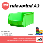 กล่องอะไหล่ A3 ขนาด 20x33x15 cm แบรนด์ LWNLife - Image 3