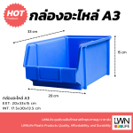 กล่องอะไหล่ A3 ขนาด 20x33x15 cm แบรนด์ LWNLife - Image 6