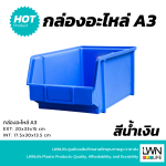 กล่องอะไหล่ A3 ขนาด 20x33x15 cm แบรนด์ LWNLife - Image 9