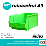กล่องอะไหล่ A3 ขนาด 20x33x15 cm แบรนด์ LWNLife - Image 10