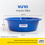 Blue Round Solid Plastic Wash Basin [156A/157A/158A] - Image 4