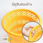 ตะกร้า ตะกร้าผ้ามีหูจับ ทรงกลม แบรนด์ LWN (รุ่น 168A) - Image 8