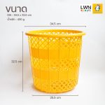 ตะกร้า ตะกร้าผ้ามีหูจับ ทรงกลม แบรนด์ LWN (รุ่น 168A) - Image 9