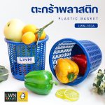 163A Small Round Multipurpose Storage Plastic Basket - Image 3