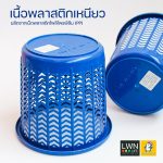 163A Small Round Multipurpose Storage Plastic Basket - Image 4
