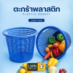 170A Small Round Multipurpose Storage Plastic Basket - Image 3