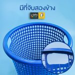 170A Small Round Multipurpose Storage Plastic Basket - Image 5