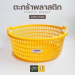 沥水碗篮 矮款篮子 塑料篮 153A - 图片 3