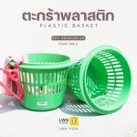 103A Circular Versatile Storage Plastic Basket - Image 3