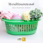 ตะกร้าผ้า ตะกร้าผ้าทรงรี (รุ่น 102A) ตะกร้าพลาสติก - Image 7