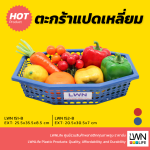 Octagon Perforated Plastic Basket [152A/151A] - Image 2
