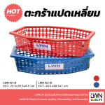 Octagon Perforated Plastic Basket [152A/151A] - Image 3