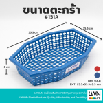 Octagon Perforated Plastic Basket [152A/151A] - Image 4