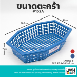Octagon Perforated Plastic Basket [152A/151A] - Image 5