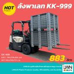 托盘蓝 塑料篮 LWNLife 品牌 119x119x89.2 厘米 - 图片 2