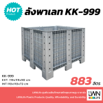 托盘蓝 塑料篮 LWNLife 品牌 119x119x89.2 厘米 - 图片 3