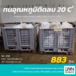 托盘蓝 塑料篮 LWNLife 品牌 119x119x89.2 厘米 - 图片 4