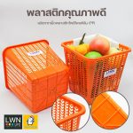 ตะกร้าใส่ของอเนกประสงค์ทรงสูง - 178A - 22x22x22 cm - Image 6