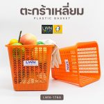 ตะกร้าใส่ของอเนกประสงค์ทรงสูง - 178A - 22x22x22 cm - Image 8