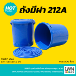 ถังน้ำ ถังน้ำมีฝา ความจุ 100 ลิตร ถังใบใหญ่ (รุ่น 212A) - Image 3