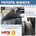 ผ้ายางปูพื้นรถเข้ารูปรุ่น Toyota Sienta 4 ชิ้น ยกชุด 3 แถว - Image 3