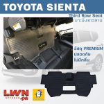 ผ้ายางปูพื้นรถเข้ารูปรุ่น Toyota Sienta 4 ชิ้น ยกชุด 3 แถว - Image 4