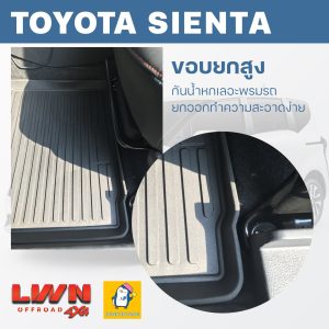 ผ้ายางปูพื้นรถ Toyota Sienta ยกชุด 3 แถว ผ้ายางขอบยกสูง