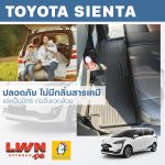 ผ้ายางปูพื้นรถเข้ารูปรุ่น Toyota Sienta 4 ชิ้น ยกชุด 3 แถว - Image 7