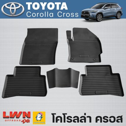 ผ้ายางปูพื้นรถเข้ารูป รุ่น Toyota Corolla Cross ครบชุด
