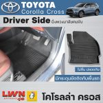 ผ้ายางปูพื้นรถเข้ารูป รุ่น Toyota Corolla Cross ครบชุด - Image 5