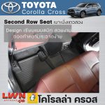 ผ้ายางปูพื้นรถเข้ารูป รุ่น Toyota Corolla Cross ครบชุด - Image 3