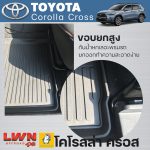 ผ้ายางปูพื้นรถเข้ารูป รุ่น Toyota Corolla Cross ครบชุด - Image 2
