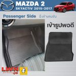 ผ้ายางปูพื้นรถเข้ารูปรุ่น MAZDA2 Skyactiv 2015-2017 - Image 3