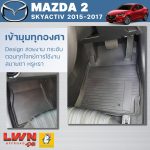 ผ้ายางปูพื้นรถเข้ารูปรุ่น MAZDA2 Skyactiv 2015-2017 - Image 6