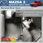 马自达 2 创驰蓝天（MAZDA 2 Skyactiv 2018-2022）专车定制橡胶脚垫 - 图片 4