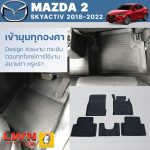 马自达 2 创驰蓝天（MAZDA 2 Skyactiv 2018-2022）专车定制橡胶脚垫 - 图片 6