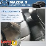 马自达 3 创驰蓝天（MAZDA 3 Skyactiv 2018-2022）专车定制橡胶脚垫 - 图片 6