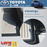 TOYOTA CH-R (丰田 奕泽) 橡胶汽车脚垫 全套 5 件 - 图片 6