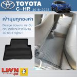 TOYOTA CH-R (丰田 奕泽) 橡胶汽车脚垫 全套 5 件 - 图片 4