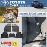 TOYOTA CH-R (丰田 奕泽) 橡胶汽车脚垫 全套 5 件 - 图片 7