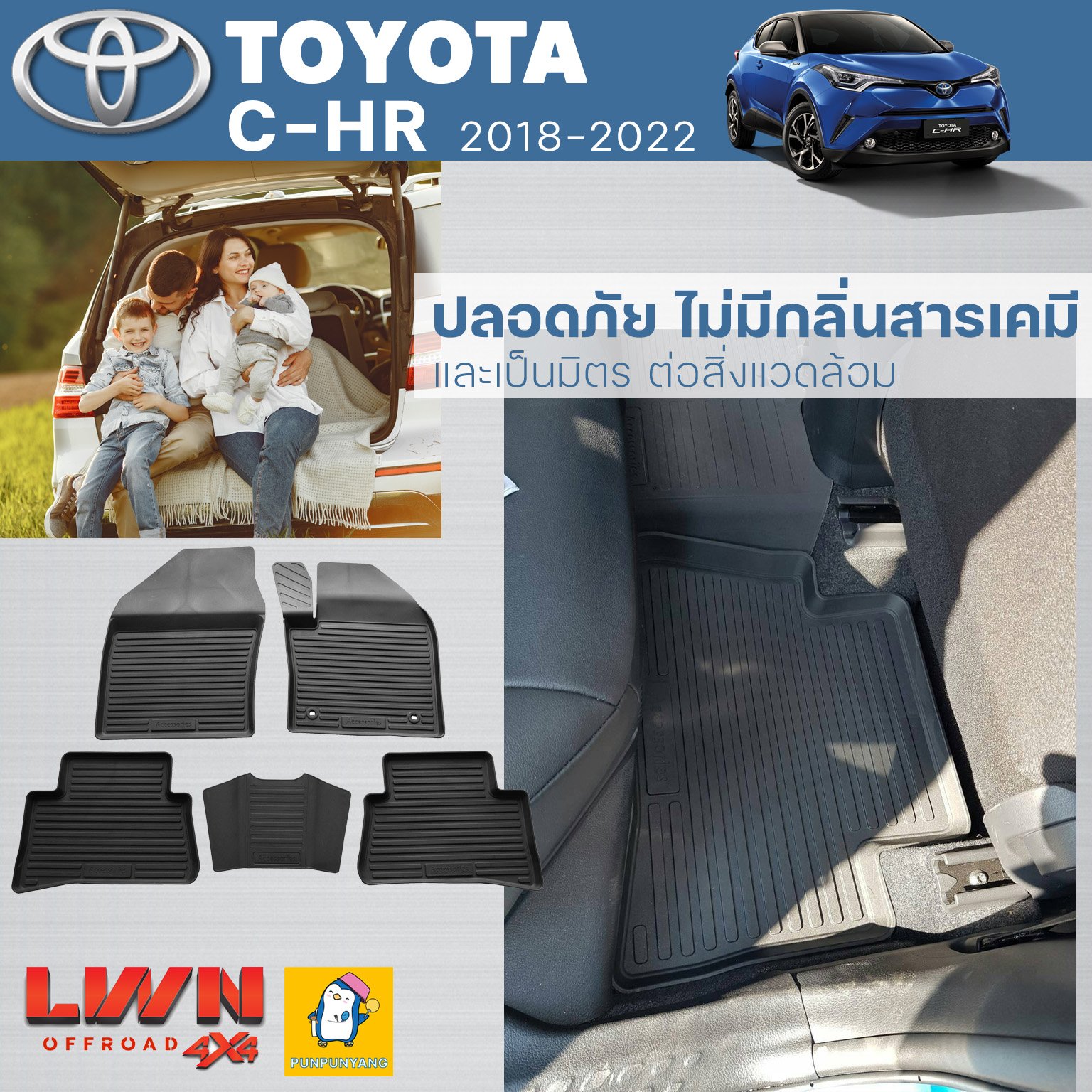 ผ้ายางปูพื้นรถเข้ารูป Toyota C-HR ครบชุด 5 ชิ้น - Image 7