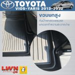 丰田  威驰 / 雅力士（Toyota Vios-Yaris）2013–2022 专用橡胶脚垫 - 图片 6