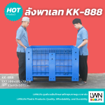 KK-888 Solid Plastic Pallet Box [100x120x79 cm] with Lid - Image 2