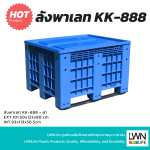 KK-888 Solid Plastic Pallet Box [100x120x79 cm] with Lid - Image 3
