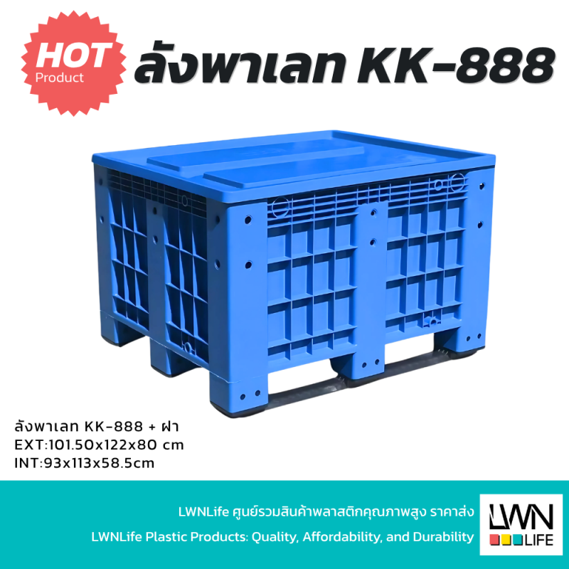 ลังพลาเลท+ฝา 100x120x79 cm ผลิตจากพลาสติก HDPE
