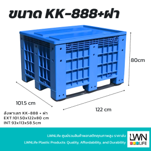 ลังพลาเลท+ฝา 100x120x79 cm ผลิตจากพลาสติก HDPE