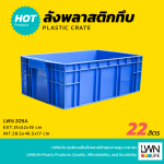 209A Solid Plastic Box [23 liters] for Storage - Image 2