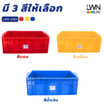 209A Solid Plastic Box [23 liters] for Storage - Image 6