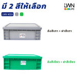 ลังทึบมีฝาปิด รหัส 462-A แบรนด์ LWNLife ขนาด 30x39x14 cm - Image 6